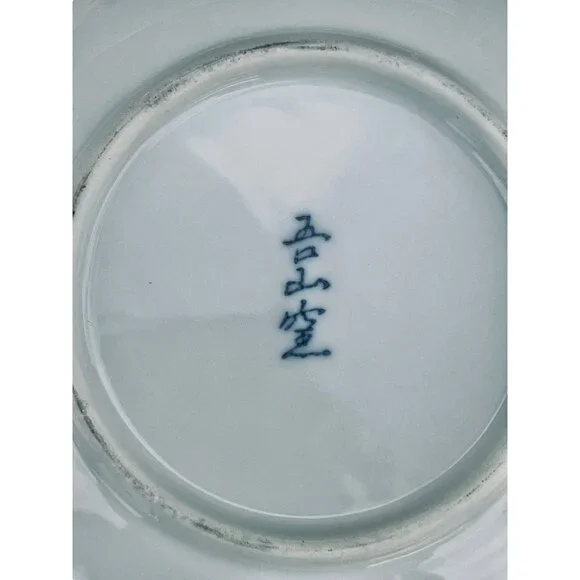 Set Of 4 Vintage 1960s Japanese Porcelain Saucers Hand-Painted Floral Blue & OJ - Picture 7 of 9